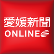 程序图标：愛媛新聞ONLINE