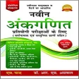 Icon of program: Naveen Ankganit Mathbook