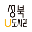 プログラムのアイコン：성북u-도서관