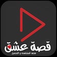 أيقونة البرنامج: Love story - Turkish seri…