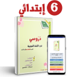 プログラムのアイコン：دروس مادة اللغة العربية ا…