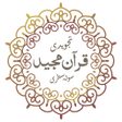 程序图标：Quran 16 Line Tajweedi