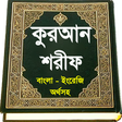 程序图标：কুরআন শরীফ ~ কোরআন শরীফ ~…