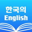 ไอคอนของโปรแกรม: Korean Dictionary  Transl…