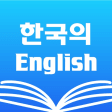 Korean Dictionary  Translator