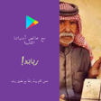 Icon of program: ربابه 2021