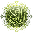 プログラムのアイコン：Al-Quran al-Hadi