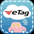 プログラムのアイコン：遠通電收ETC