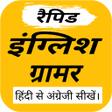 Icon of program: Rapid English Grammar - E…