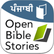 Punjabi Bible Stories (ਪੰਜਾਬੀ ਬਾਈਬਲ ਕਹਾਣੀਆਂ)