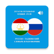 Icon of program: Омӯзиши забони русӣ