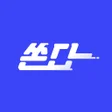 프로그램 아이콘: 쏜다 - 대출이 안될땐 쏜다에서 알아보세요