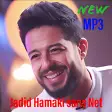 Hamaki mp3 جديد أغاني حماقي بدون نت