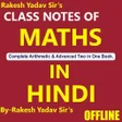 程序图标：Rakesh Yadav Class Notes …