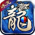 程序图标：沙之城主-100上线领冰龙散人福利版