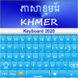 Khmer Keyboard 2020: Khmer Lan icon