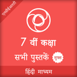程序图标：NCERT 7th CLASS BOOKS IN …