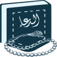 程序图标：Pocket Duas