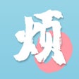 Ikona programu: 短信别烦我-垃圾短信拦截