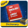 程序图标：Free English Urdu Diction…