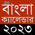 Icon of program: Bengali Calendar 2023