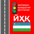 Иконка программы: Йўл ҳаракати қоидалари 20…