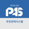 프로그램 아이콘: 파스PAS - PC방 무인화 서비스 PAS