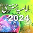 程序图标：imamia Jantri 2023