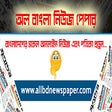 程序图标：All Bangla Newspaper List…