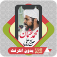 程序图标：Quran Mohammed Othman Haj…