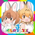 أيقونة البرنامج: けものフレンズ３