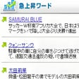 プログラムのアイコン：JWord 急上昇キーワード