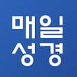 Icon of program: 매일성경 리뉴얼