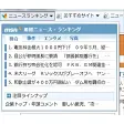 MSN産経ニュース – ニュースランキング