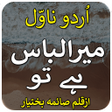 Icon of program: Mera Libas Hai Tu-urdu Ro…