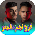 ไอคอนของโปรแกรม: اغاني فرج نجممعز بدون نت …