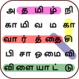 プログラムのアイコン：Tamil Word Search Game