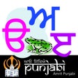 Icon of program: Punjabi Alphabet Amrit Punjabi