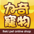 Icon of program: 力奇寵物 網購寵物用品第一首選