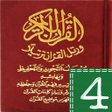 Icon of program: مصحف التجويد والتحفيظ قرا…