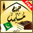 プログラムのアイコン：Sahih Muslim Hadith (Urdu…