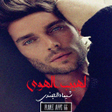 Icon of program: رواية لهيب الهوى