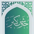 Dua Al-Jawshan al-Kabir