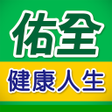 程序图标：佑全線上購