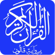 Icon of program: القرآن الكريم برواية قالو…