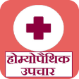 होम्योपैथिक उपचार - Homeopathy Treatment Hindi