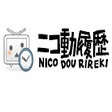 Icon of program: ニコ動履歴
