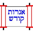 Igros Kodesh