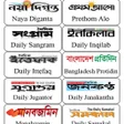 程序图标：All Bangla Newspapers