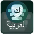 Arabic  English Keyboard